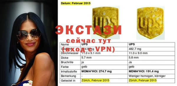 стафф Белокуриха